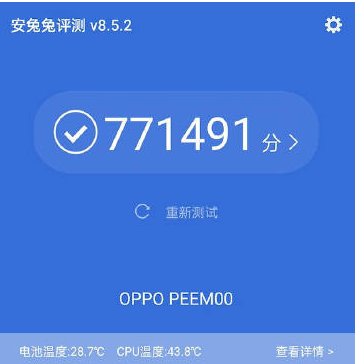 OPPO Find X3打破AnTuTu记录