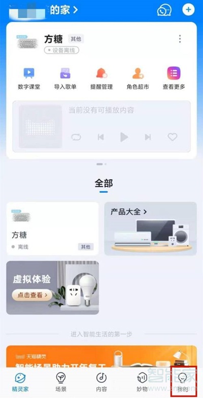 数码知识:天猫精灵换了一个wifi怎么用