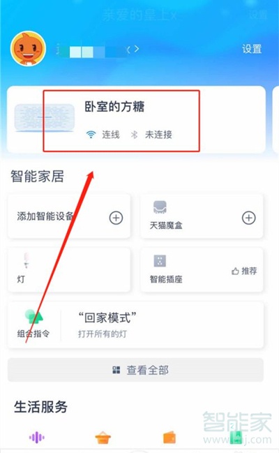 数码知识:天猫精灵换了一个wifi怎么用